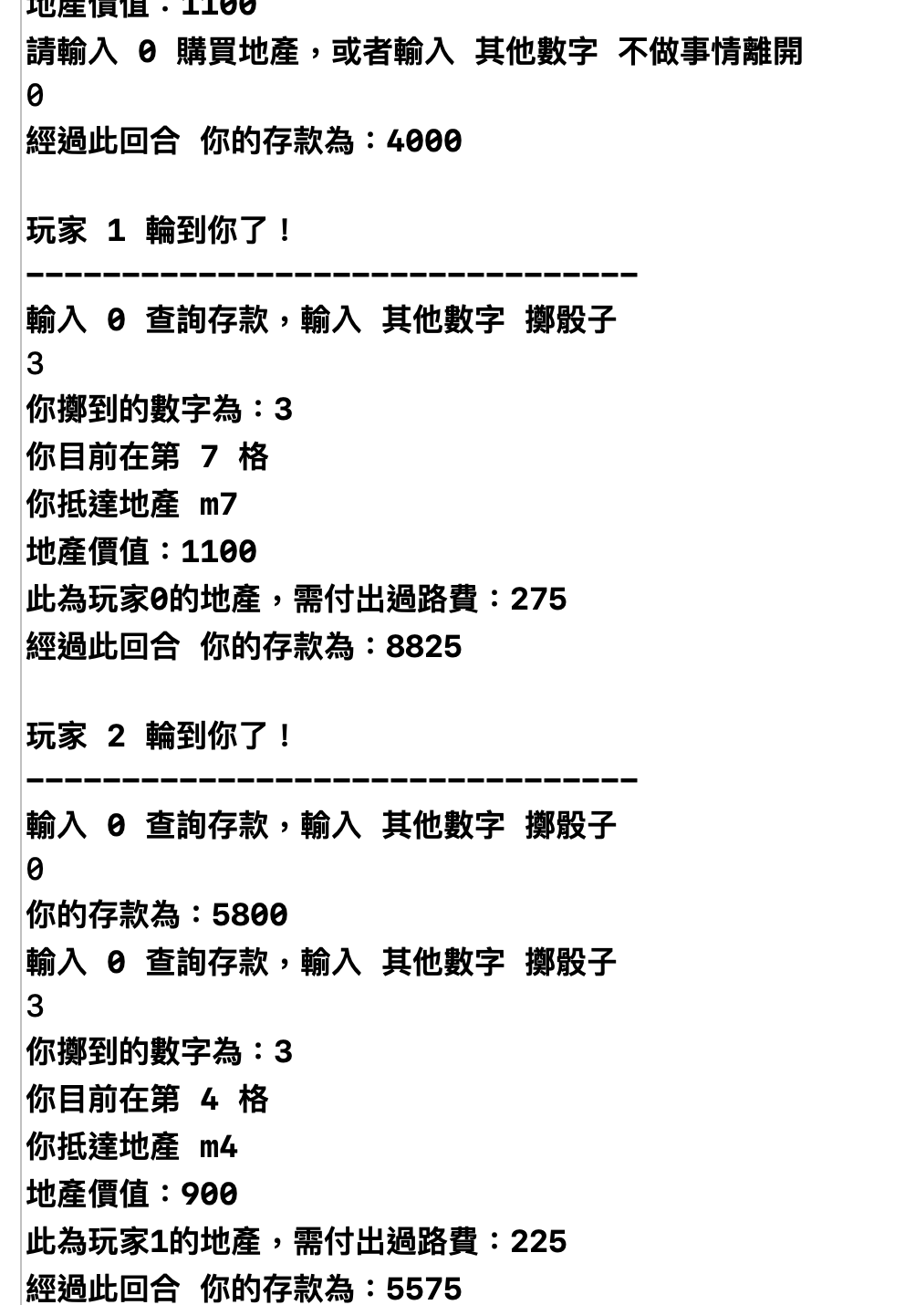 此為遊玩的小部分過程